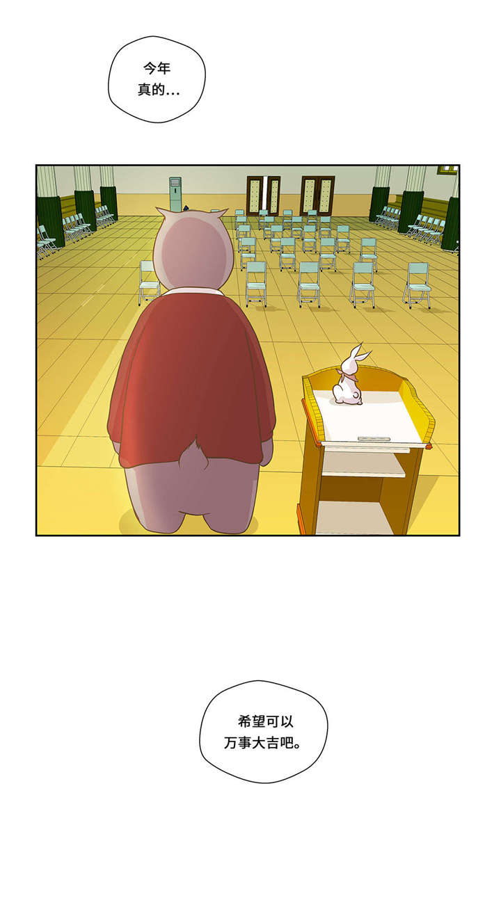 奇妙的动物课外阅读漫画,第1章：动物高中2图