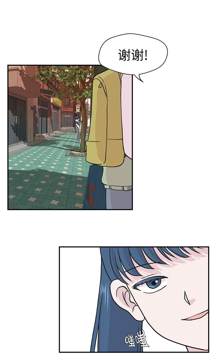 奇妙的动物主题课程漫画,第49章：传说中的龙1图