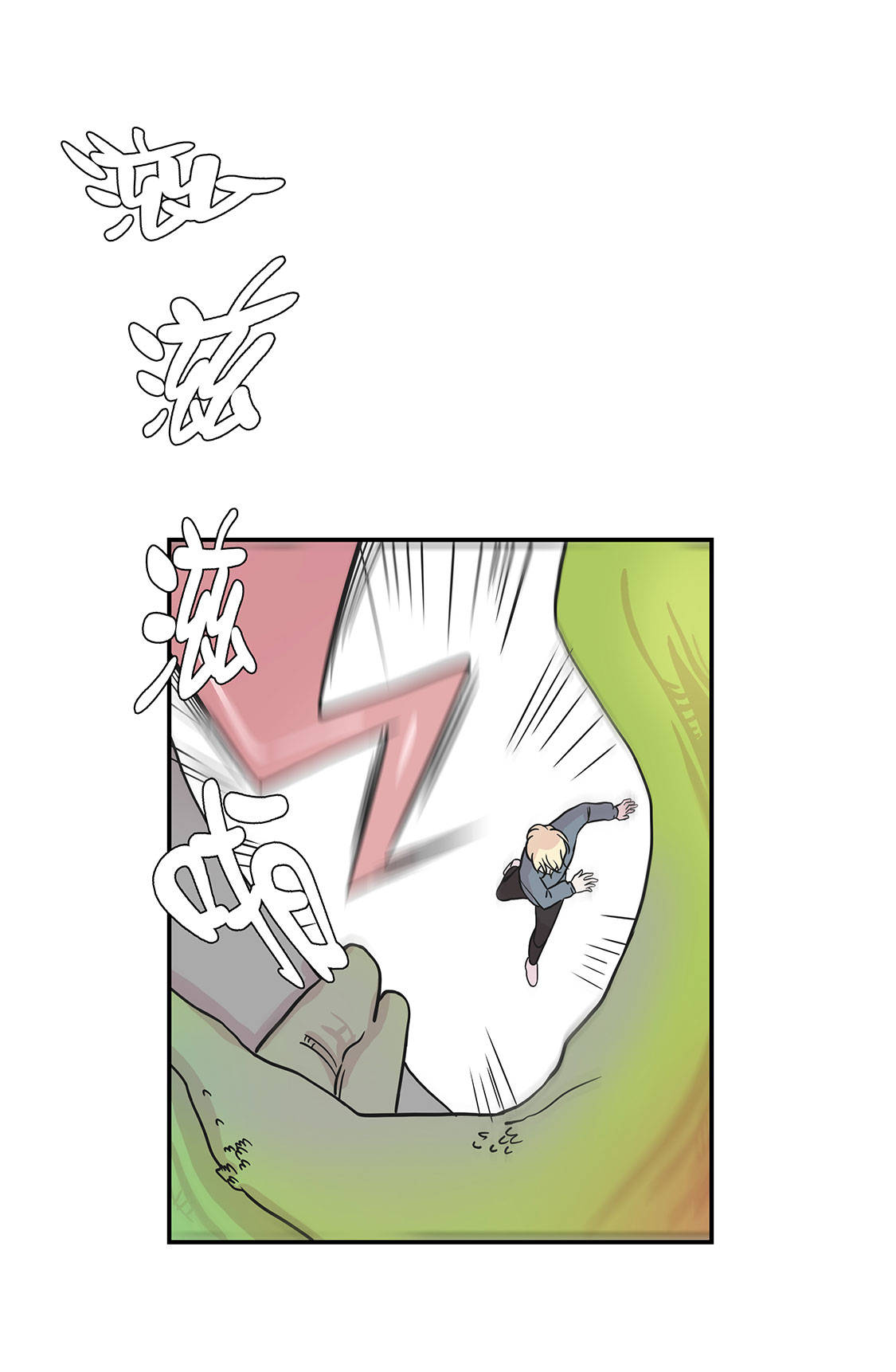 奇妙的动物主题课程漫画,第33章：巨大变色龙1图