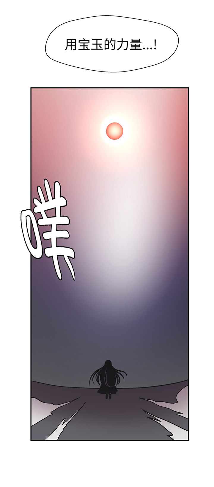 奇妙的动物主题课程漫画,第94章：我想去走走1图