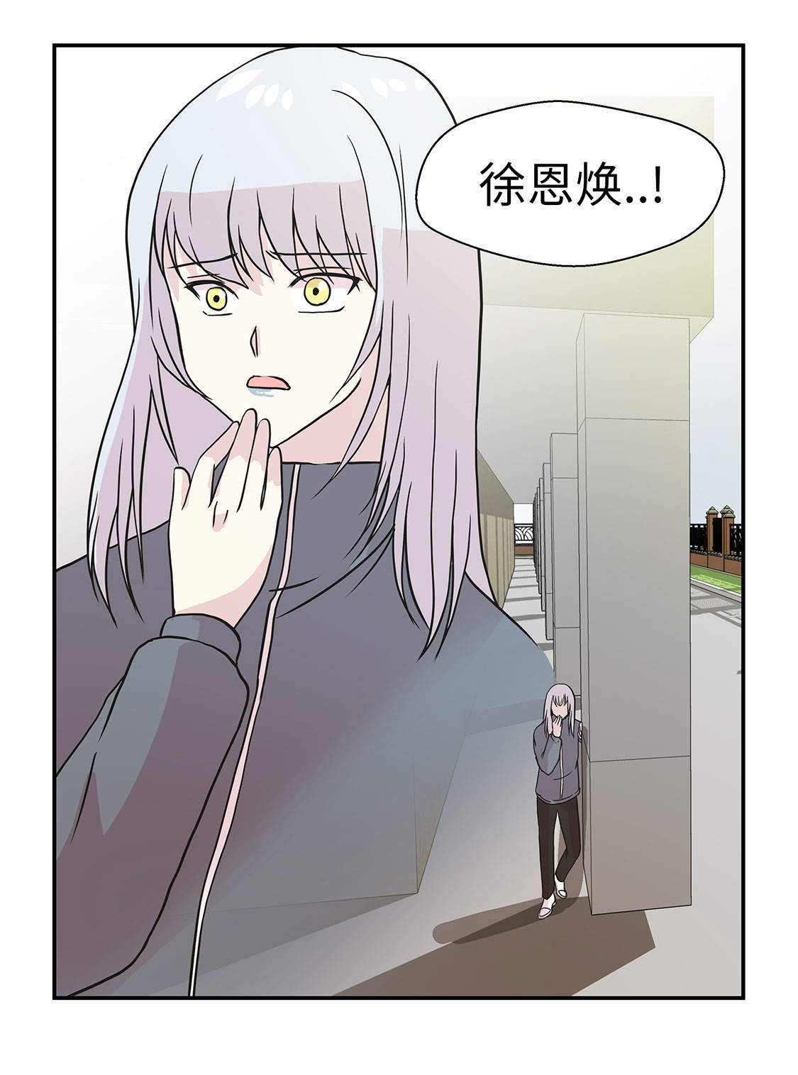 奇妙的动物主题课程漫画,第35章：莱昂受伤1图