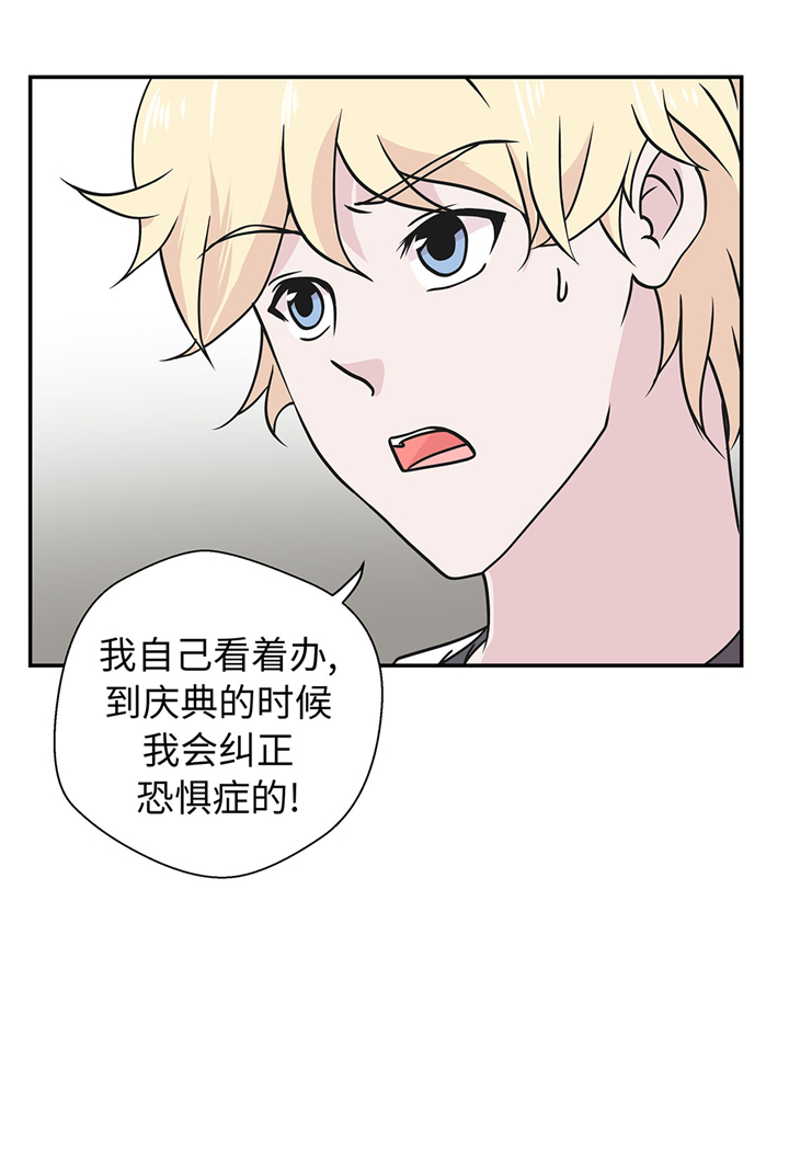 奇妙的动物主题课程漫画,第63章：更进一步1图