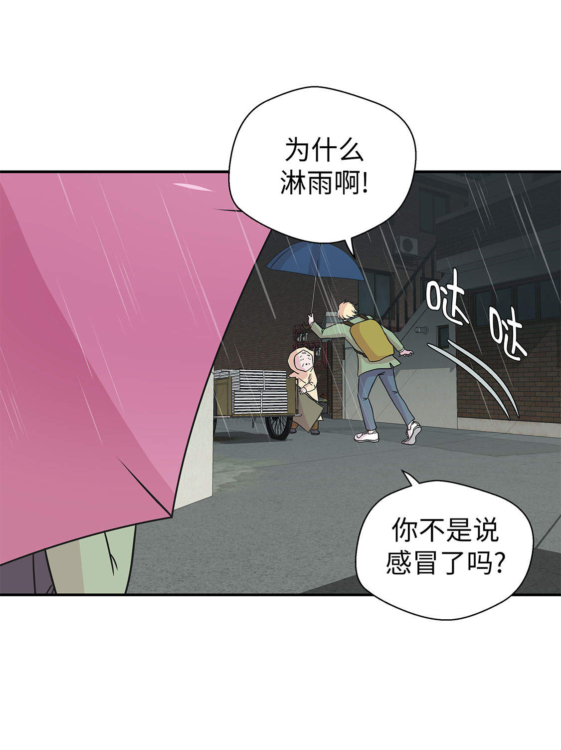 奇妙的动物主题课程漫画,第46章：加入社团1图