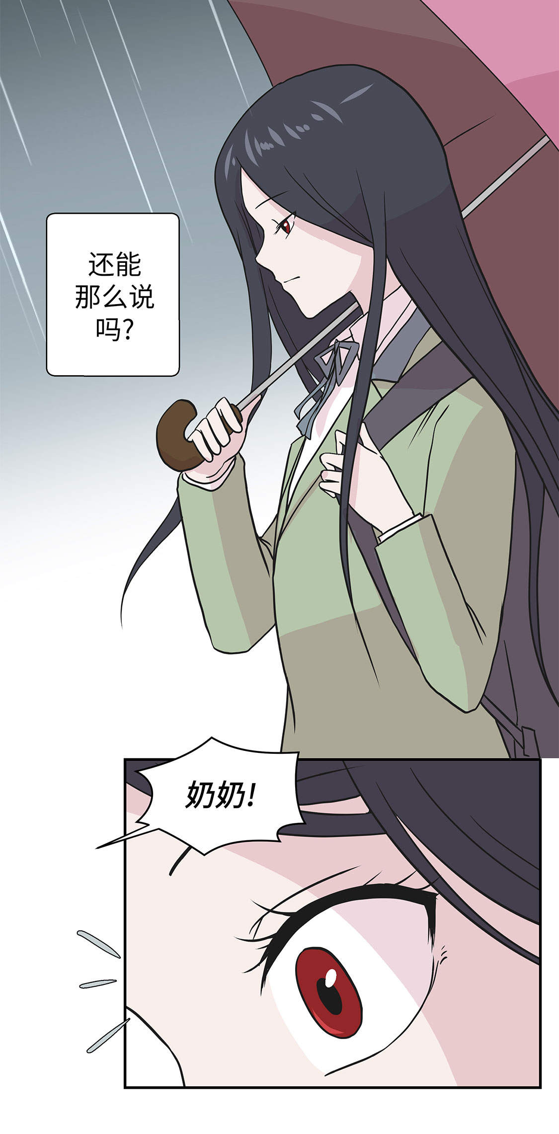 奇妙的动物主题课程漫画,第46章：加入社团2图