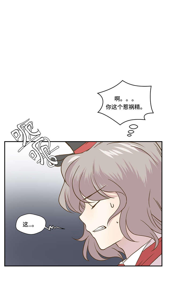奇妙的动物主题课程漫画,第5章：救救她(下)2图