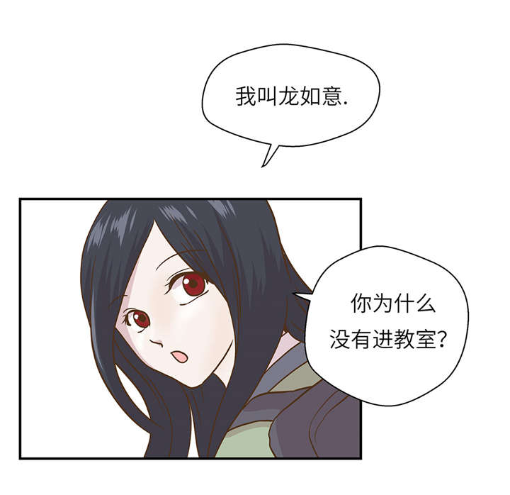 奇妙的动物主题课程漫画,第12章：一起回家1图