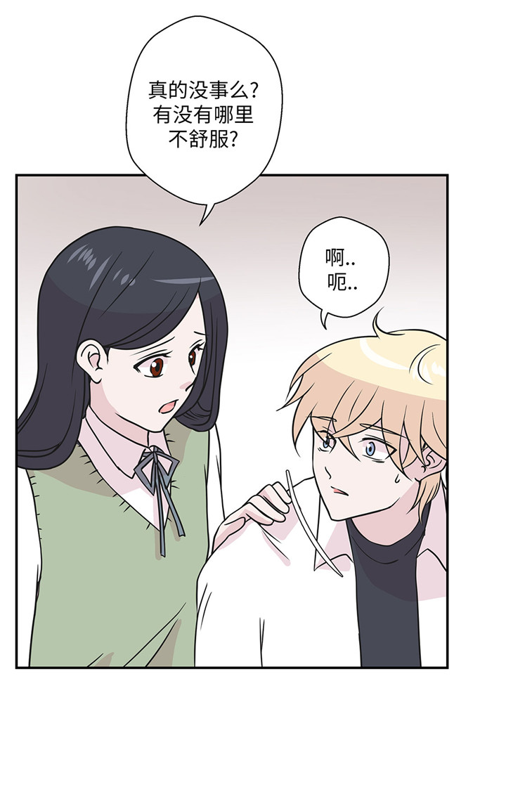 奇妙的动物主题课程漫画,第60章：低级别2图