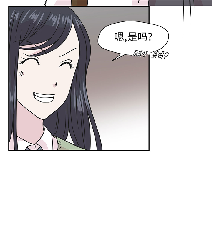奇妙的动物主题课程漫画,第74章：真是搞笑2图