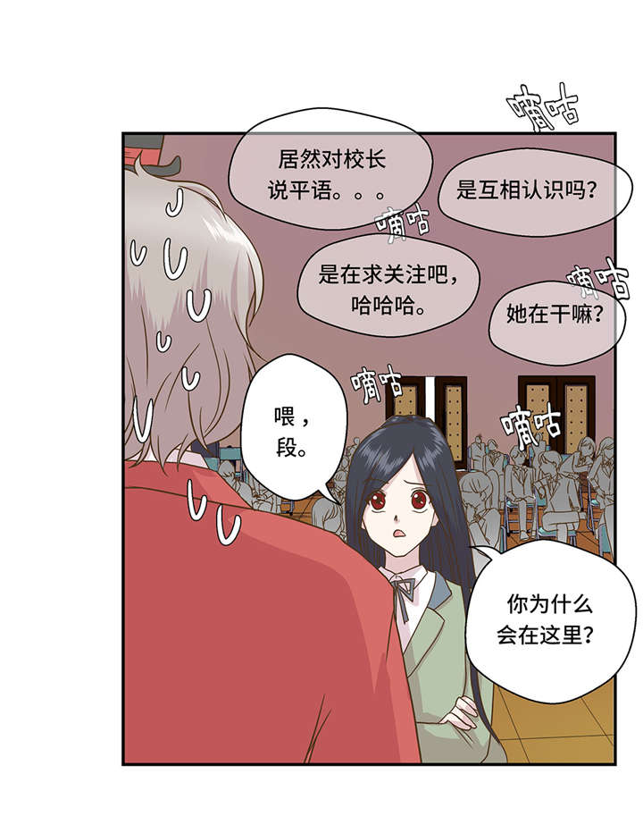 奇妙的动物主题课程漫画,第5章：救救她(下)1图