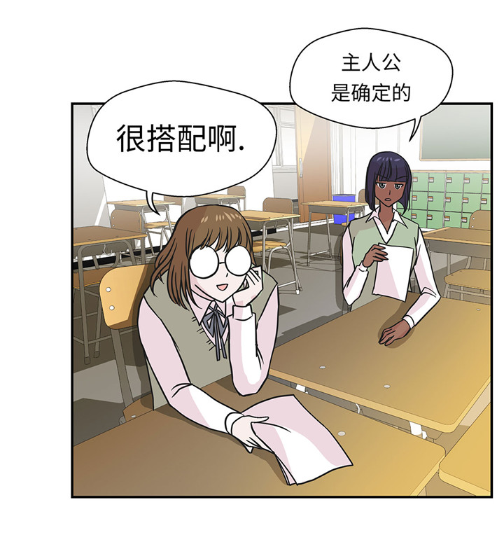 奇妙的动物主题课程漫画,第59章：不要你帮忙1图