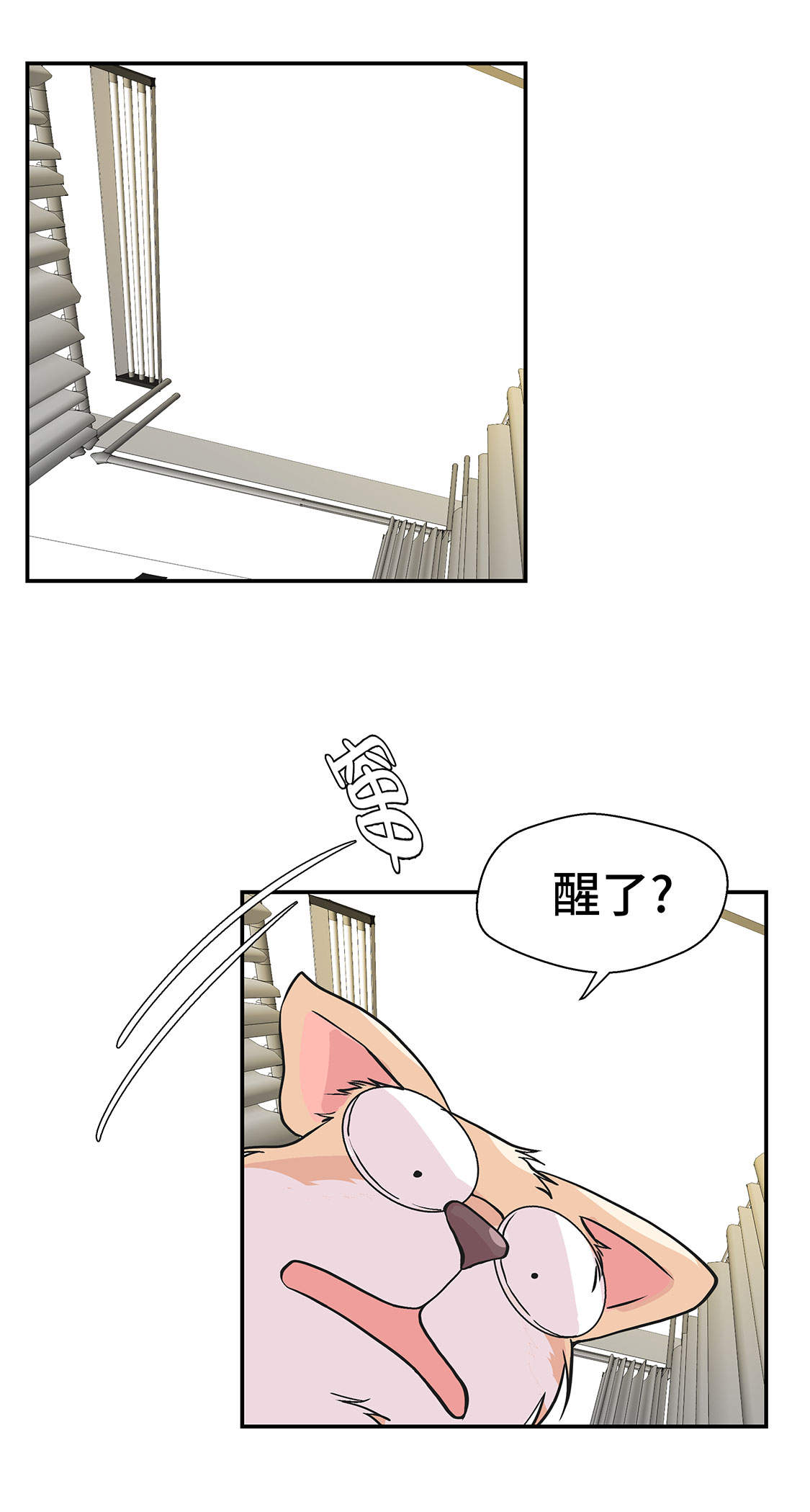 奇妙的动物主题课程漫画,第35章：莱昂受伤2图