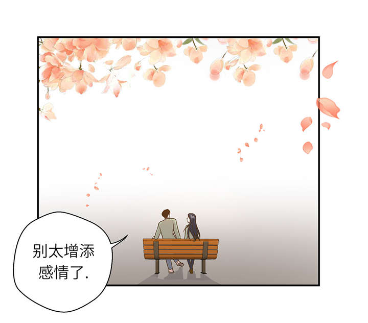 奇妙的动物高中漫画,第17章：守护如意1图