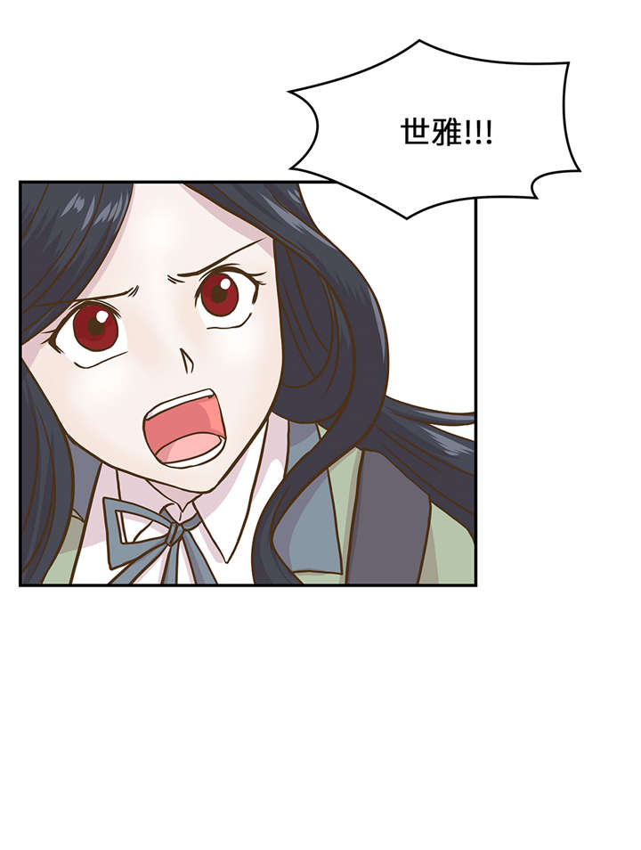 奇妙的动物主题课程漫画,第14章：不是动物1图