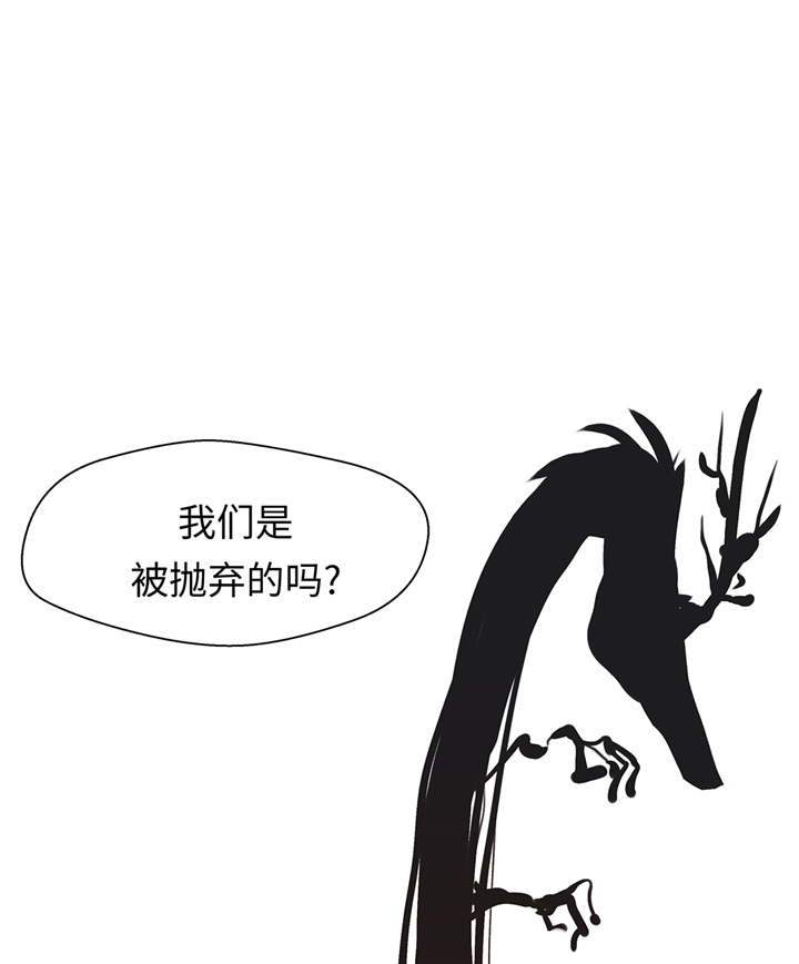 奇妙的动物主题课程漫画,第85章：在人类中生活2图