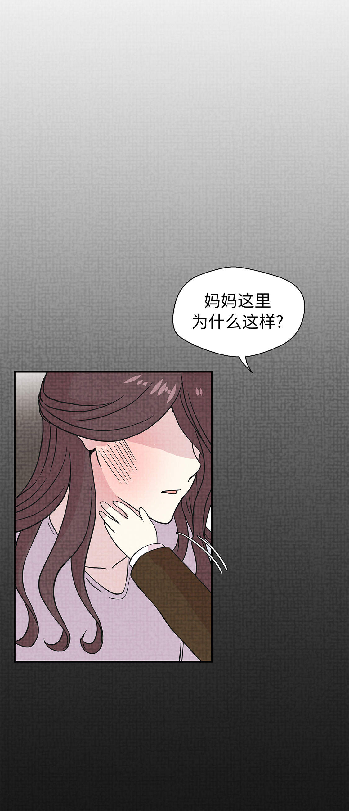 奇妙的动物主题课程漫画,第35章：莱昂受伤2图