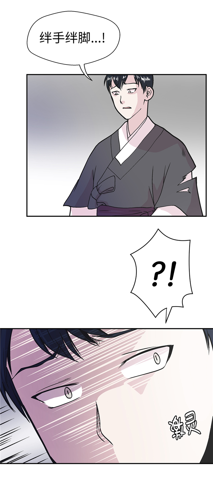 奇妙的动物主题课程漫画,第91章：不要放弃，如意！1图
