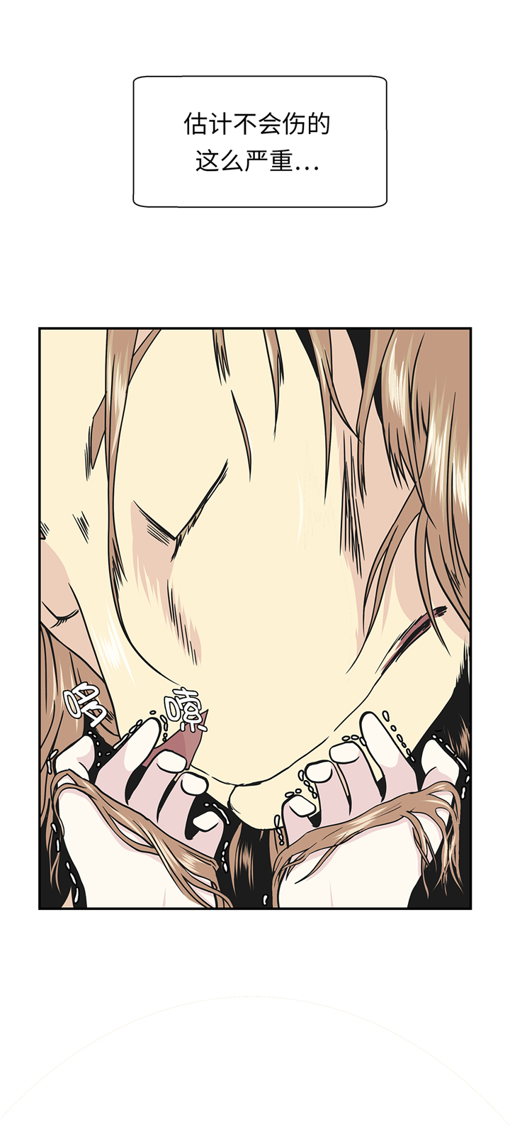 奇妙的动物主题课程漫画,第84章：让鬼怪复活2图