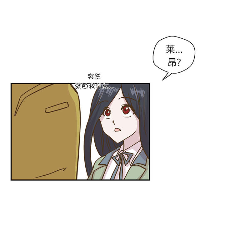 奇妙的动物主题课程漫画,第16章：狮子莱昂1图