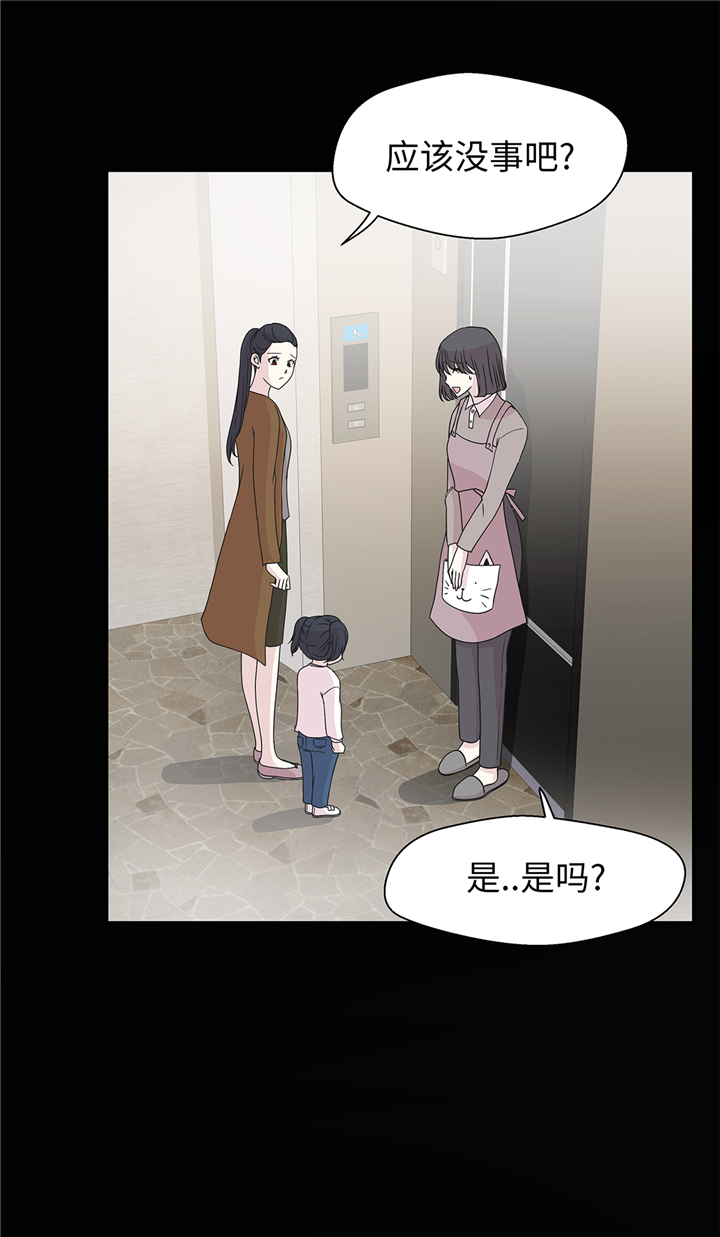 奇妙的动物主题课程漫画,第85章：在人类中生活1图