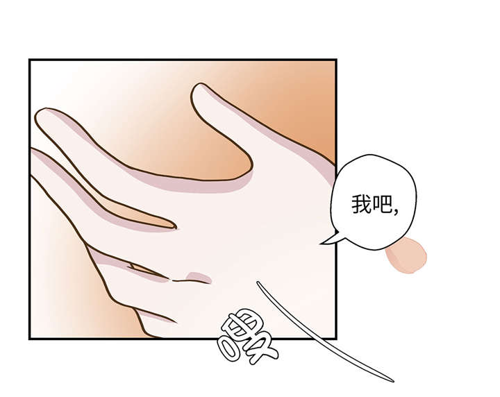 奇妙的动物高中漫画,第17章：守护如意2图