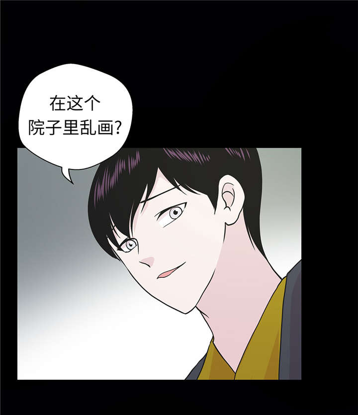 奇妙的动物主题课程漫画,第53章：死亡笔记本2图