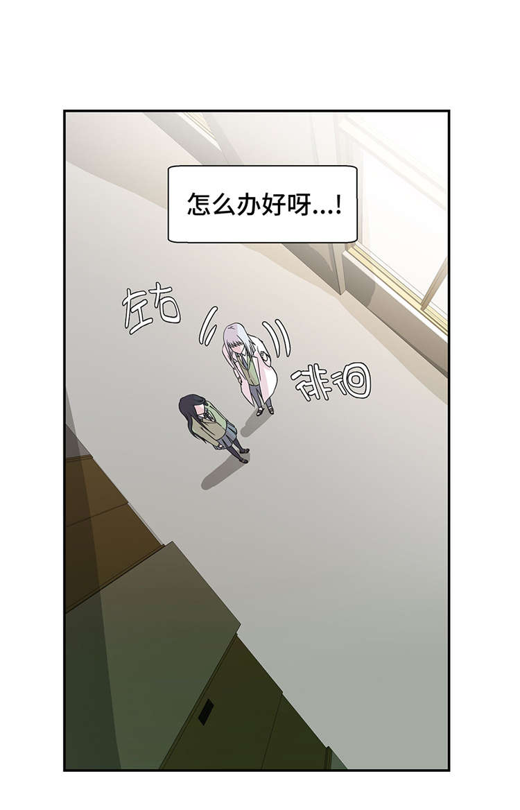 奇妙的动物主题课程漫画,第43章：都是因为你2图