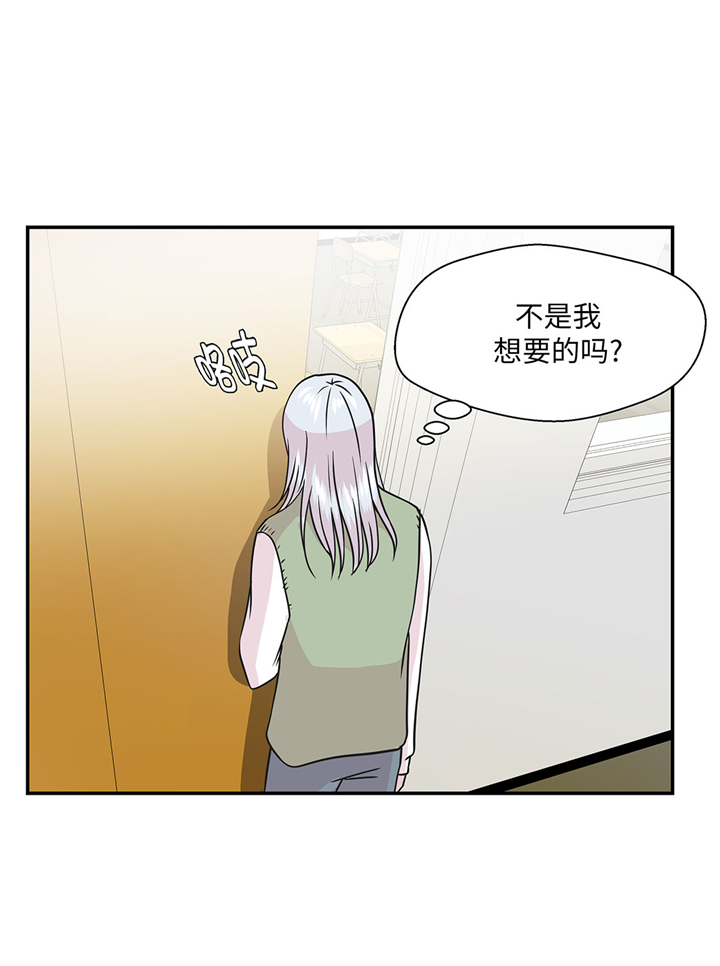 奇妙的动物主题课程漫画,第72章：龙的力量2图