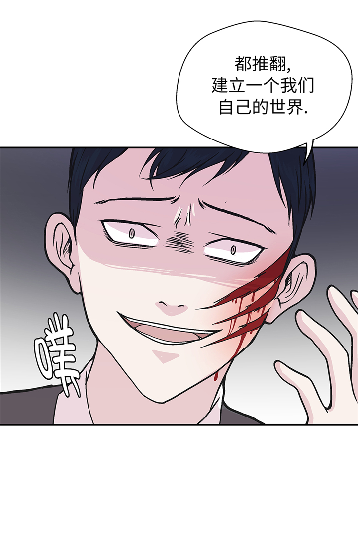 奇妙的动物主题课程漫画,第94章：我想去走走2图