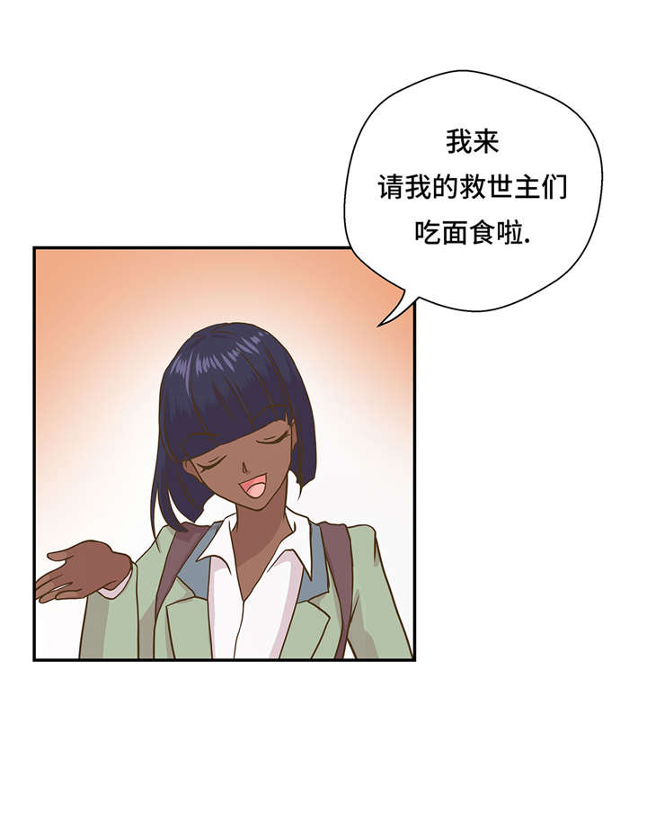 奇妙的动物主题课程漫画,第16章：狮子莱昂1图