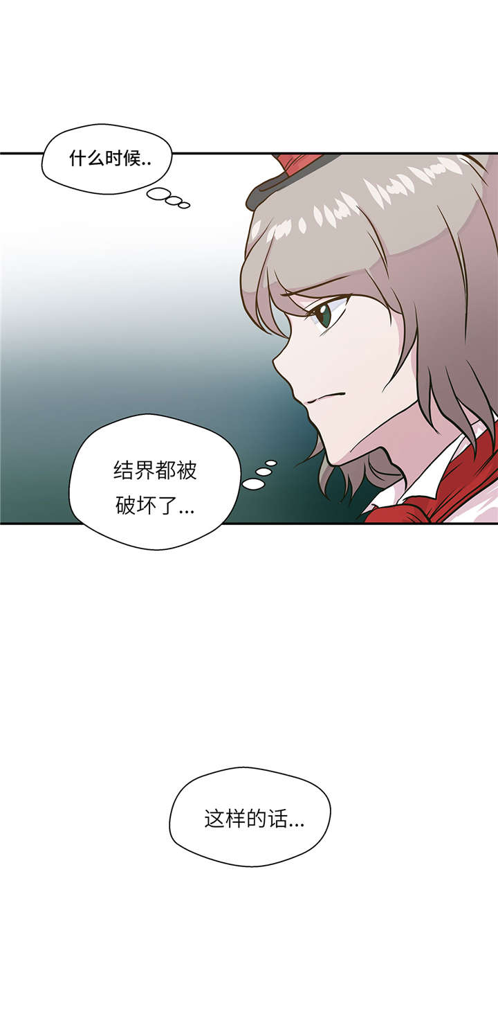 奇妙的动物高中漫画,第19章： 结界损坏2图