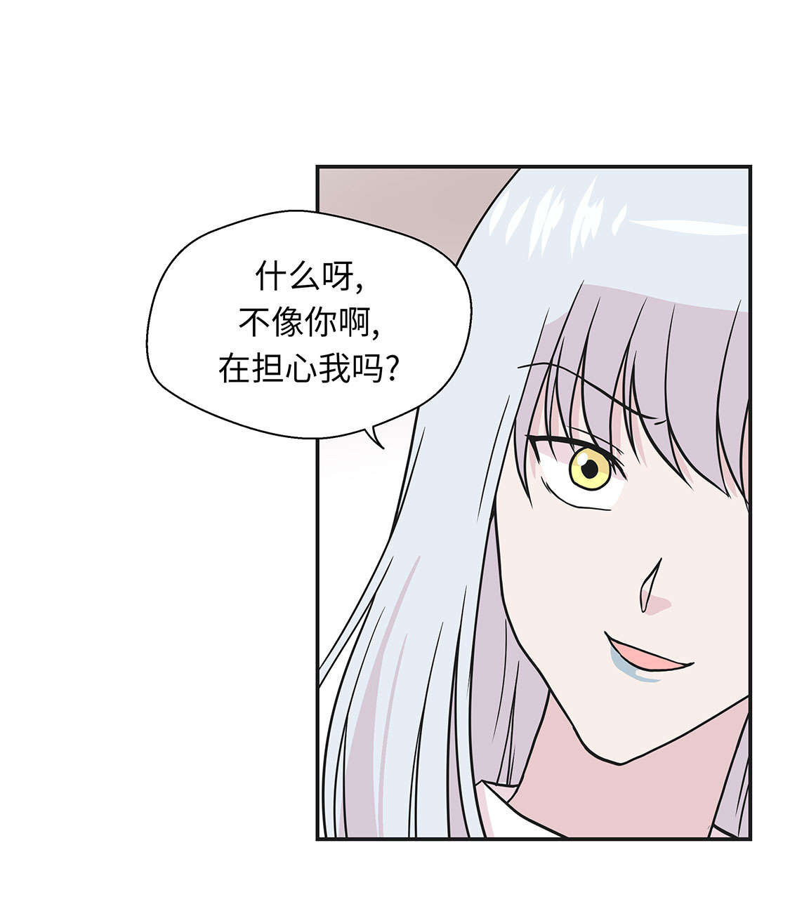 奇妙的动物高中漫画,第45章：感恩2图