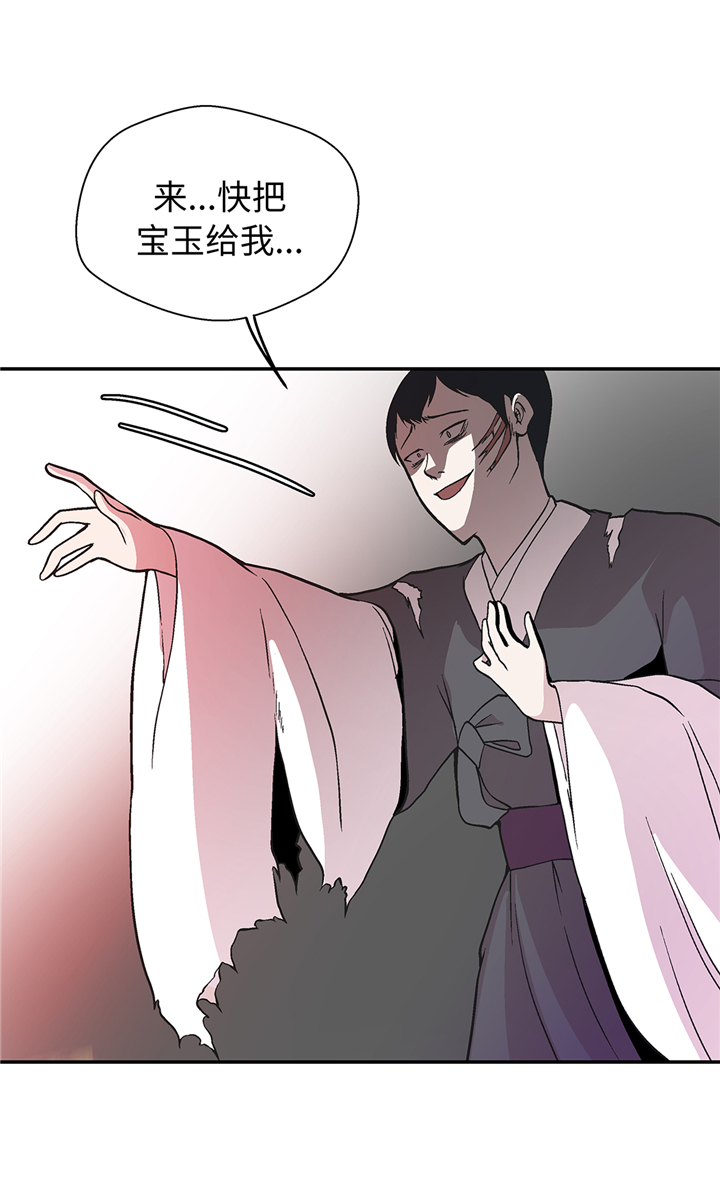 奇妙的动物主题课程漫画,第94章：我想去走走2图