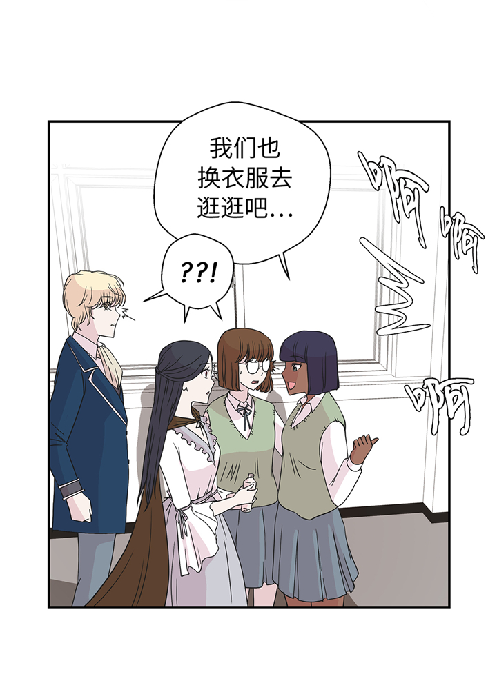 奇妙的动物主题课程漫画,第79章：埋没？嫉妒？2图