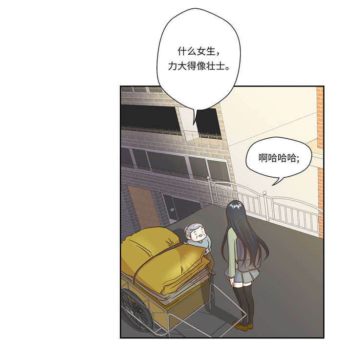 奇妙的动物高中漫画,第1章：动物高中1图