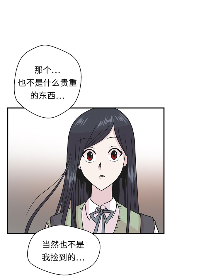 奇妙的动物主题课程漫画,第74章：真是搞笑1图