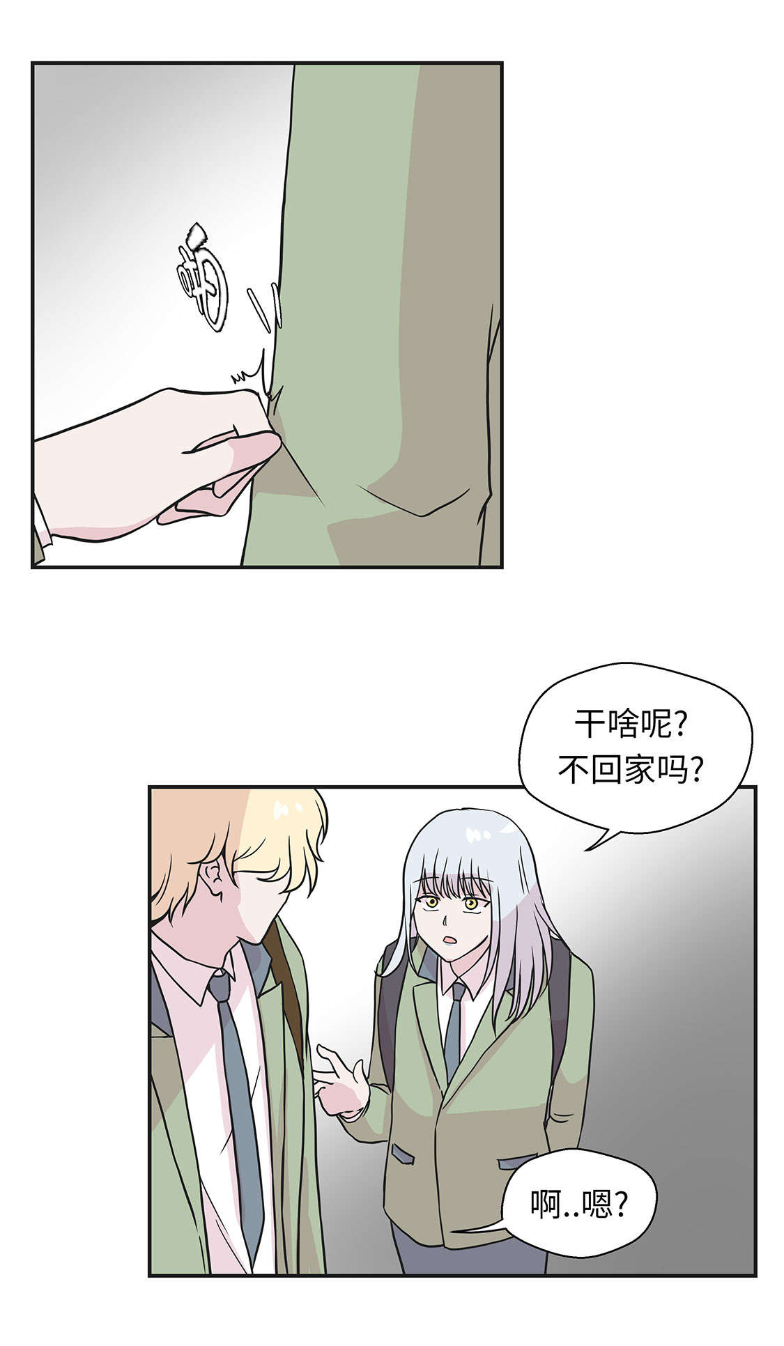 奇妙的动物高中漫画,第45章：感恩2图