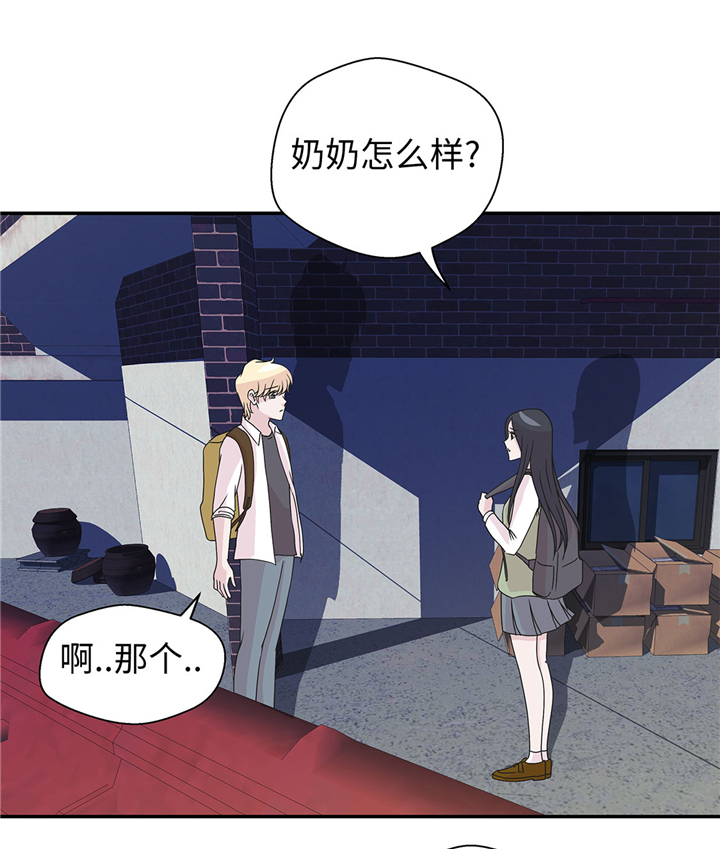 奇妙的动物主题课程漫画,第63章：更进一步1图