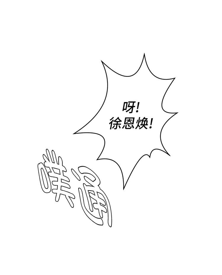奇妙的动物主题课程漫画,第43章：都是因为你2图
