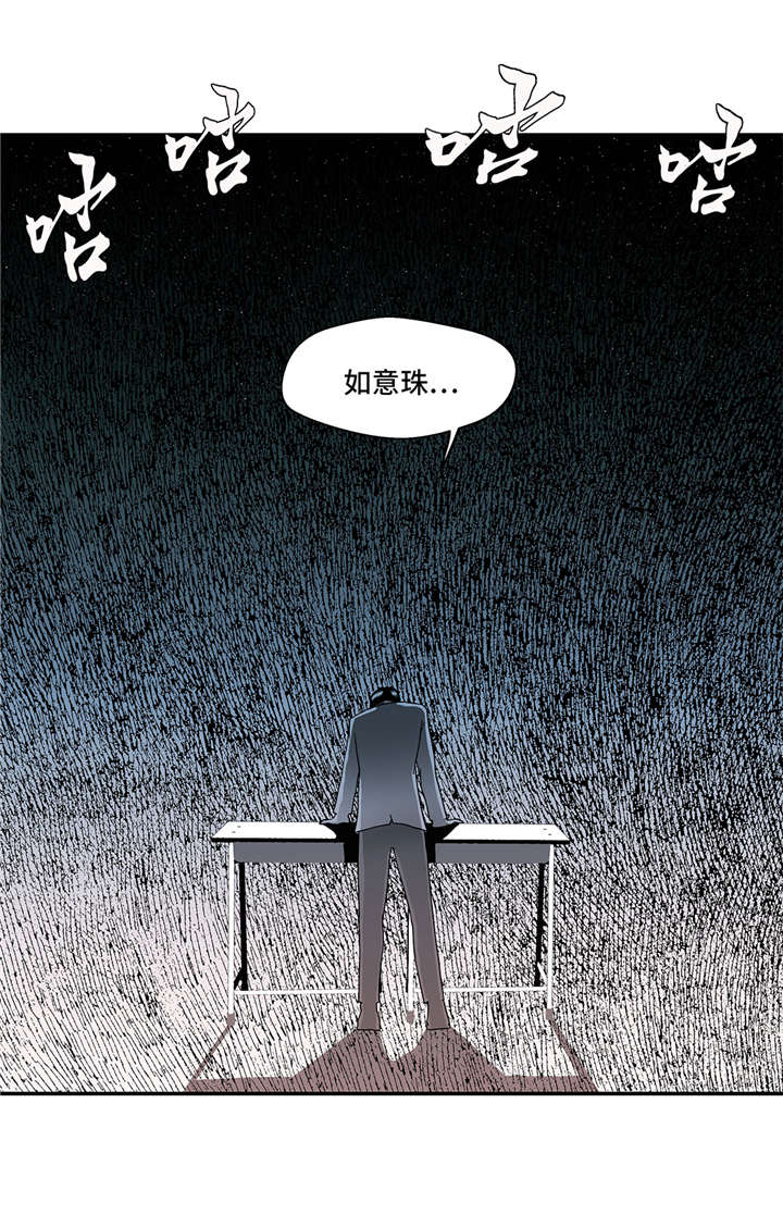 奇妙的动物主题课程漫画,第10章：看不见的动物(上)1图