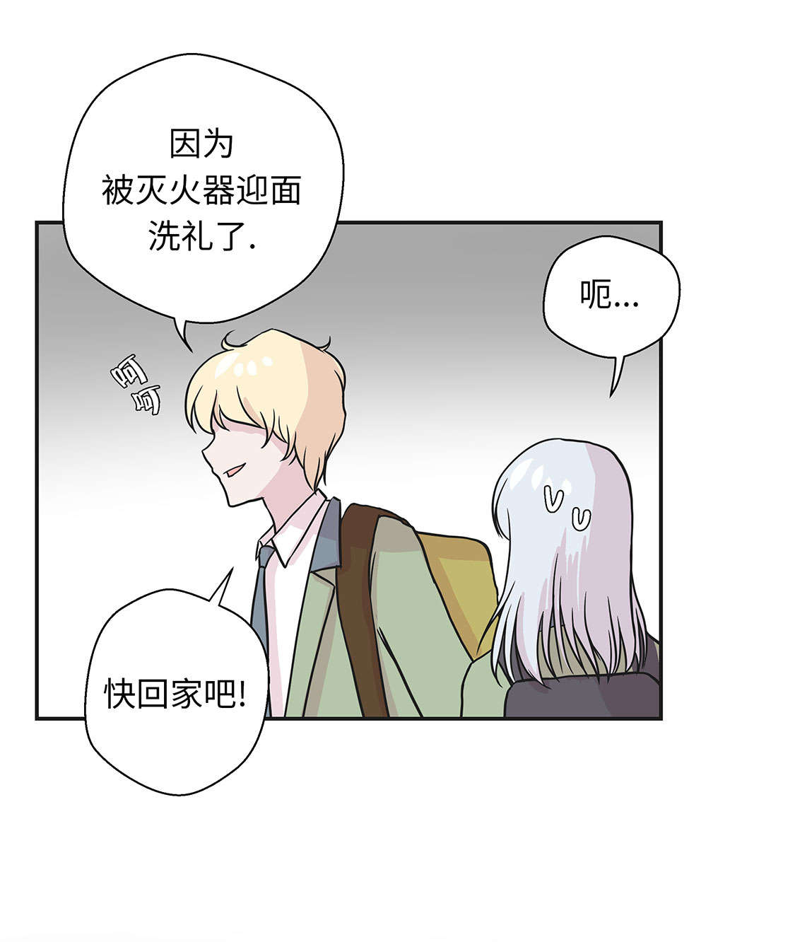 奇妙的动物高中漫画,第45章：感恩2图
