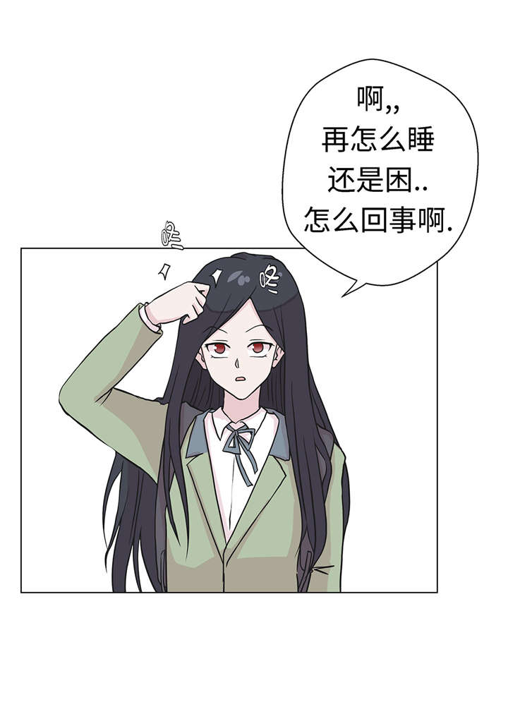 奇妙的动物主题课程漫画,第23章：迟到了1图