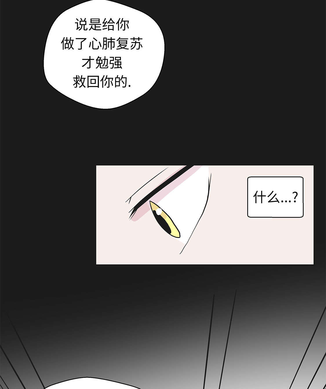 奇妙的动物高中漫画,第45章：感恩1图