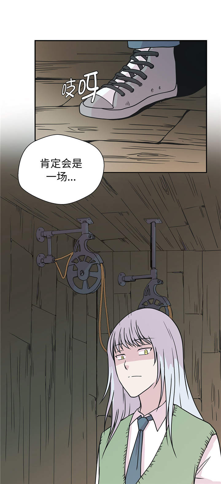 奇妙的动物主题课程漫画,第73章：执意要来2图