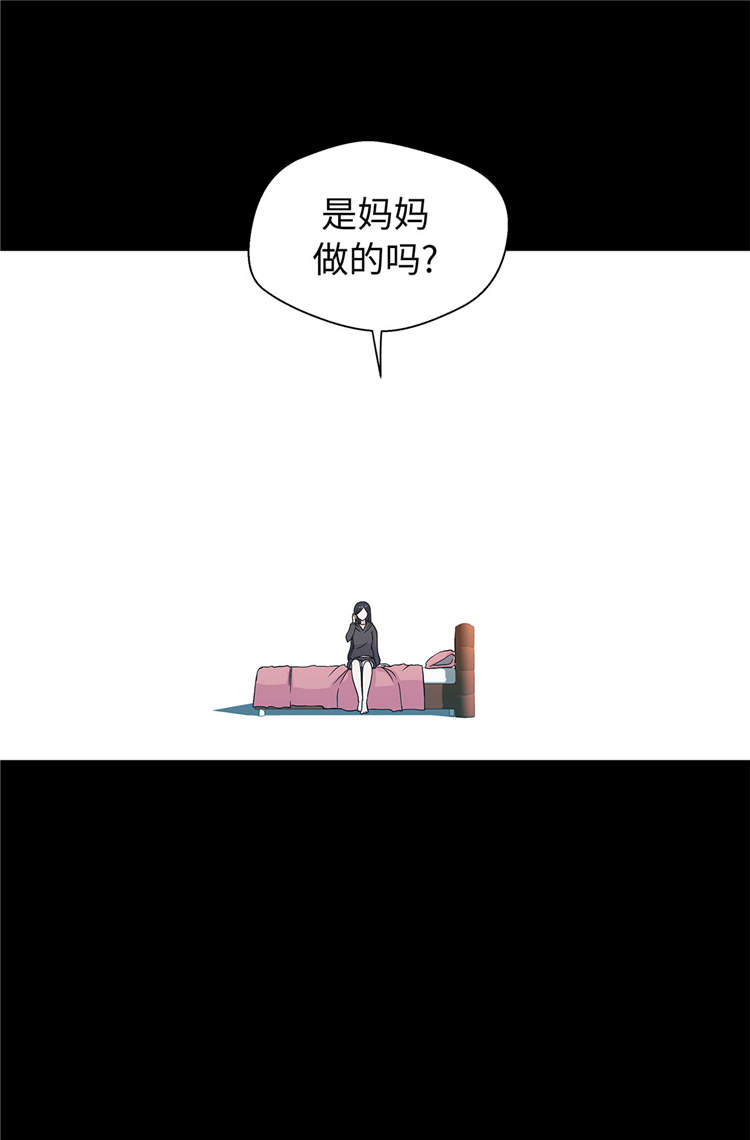 奇妙的动物主题课程漫画,第40章：说出你的秘密2图