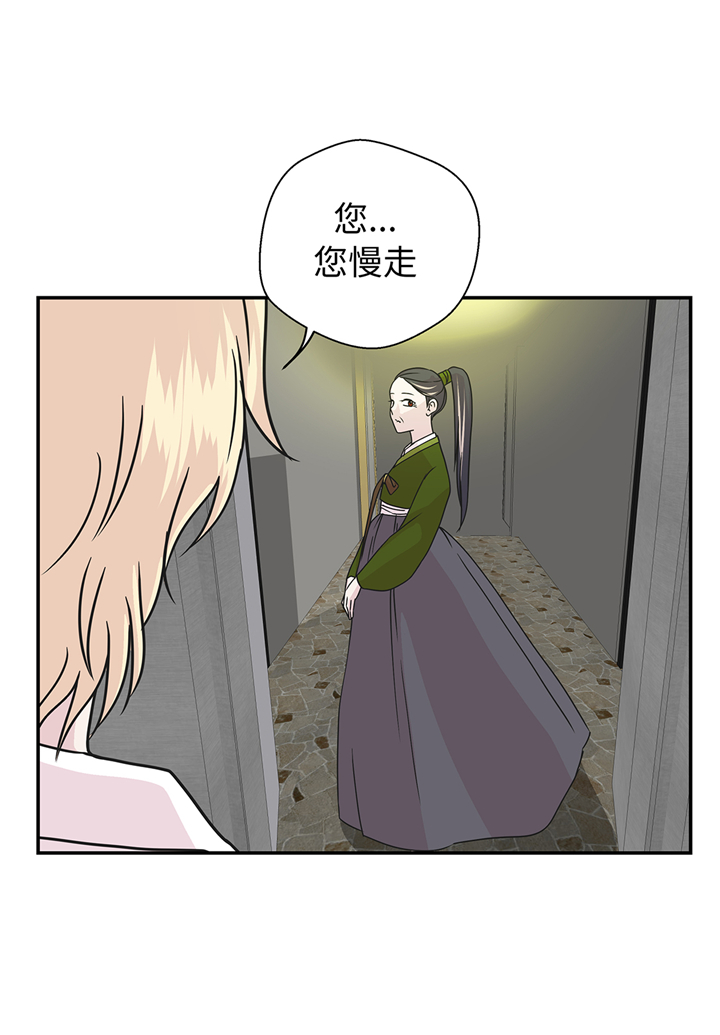 奇妙的动物主题课程漫画,第77章：庆典前夕1图