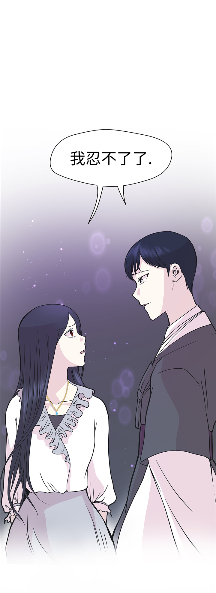 奇妙的动物主题课程漫画,第86章：龙现真身2图