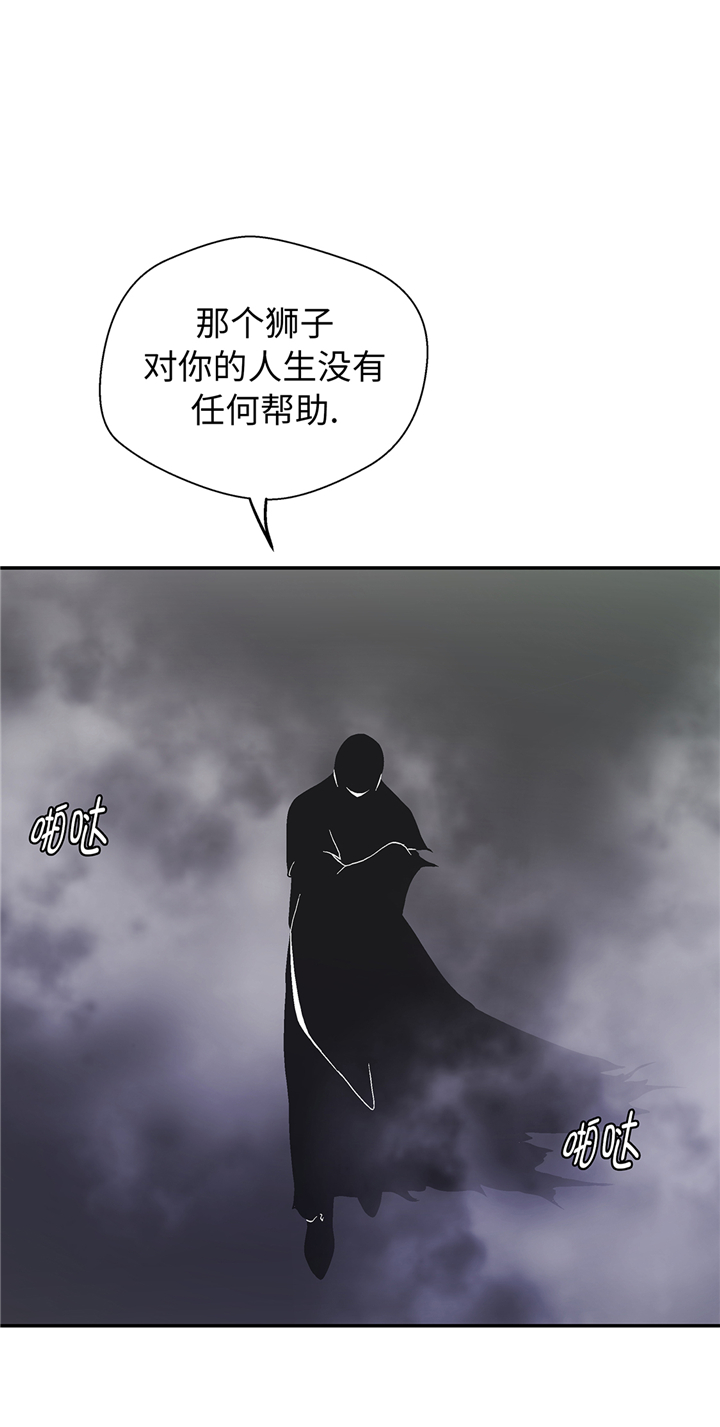 奇妙的动物主题课程漫画,第94章：我想去走走1图