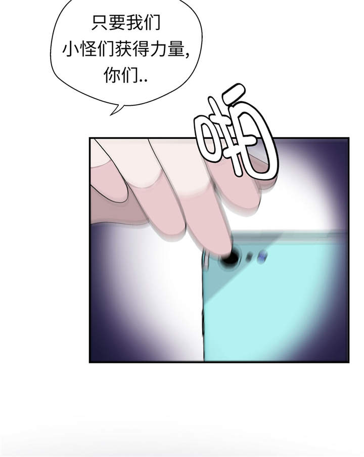 奇妙的动物高中漫画,第27章：芭蕾舞演员2图