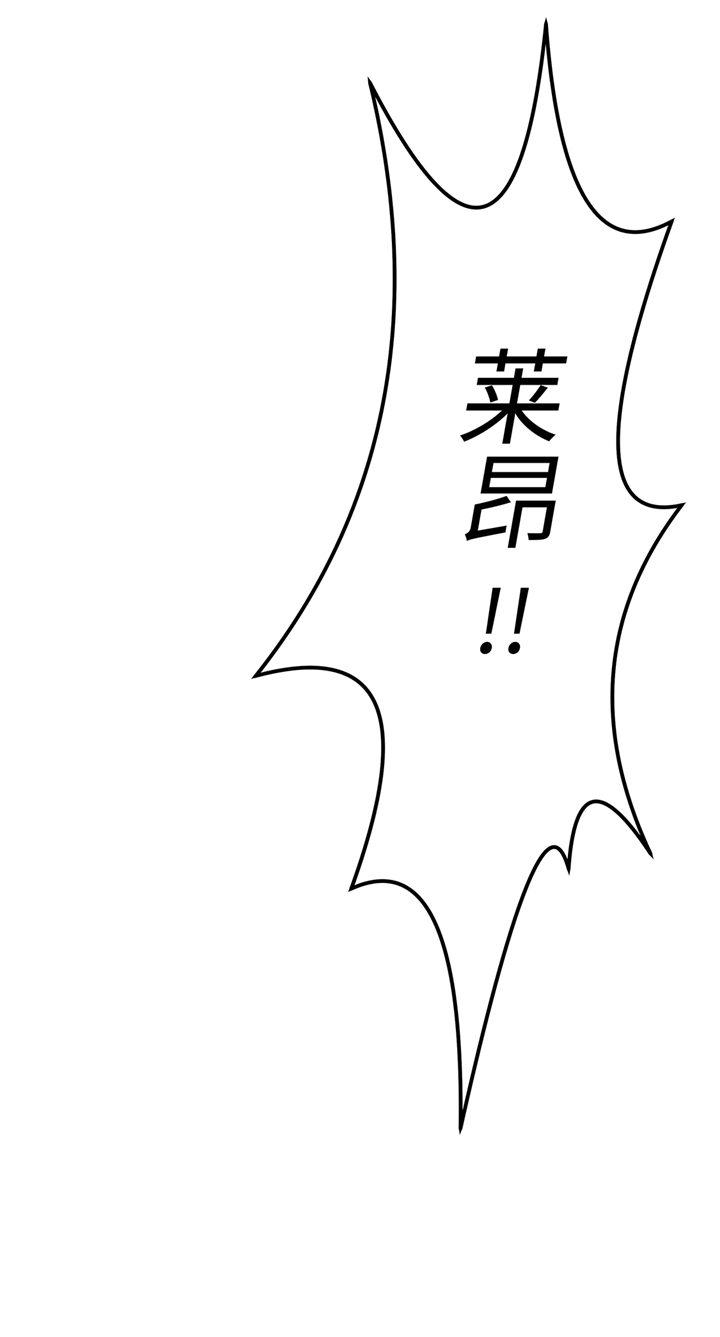 奇妙的动物主题课程漫画,第93章：如意没事1图