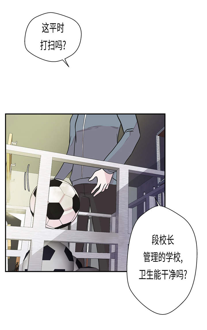 奇妙的动物主题课程漫画,第30章：封印的妖怪1图